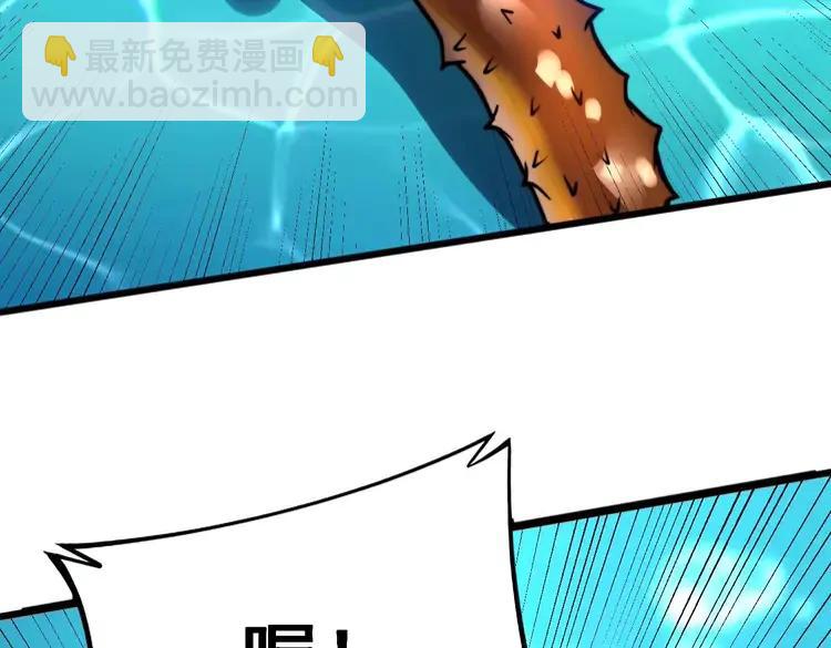 毒手巫醫 - 第250話 象拔蚌(1/3) - 3