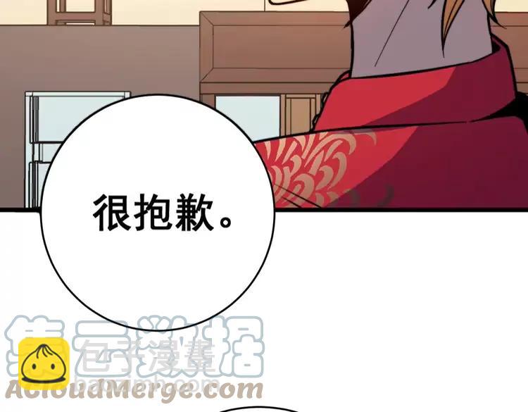 毒手巫醫 - 第250話 象拔蚌(1/3) - 1