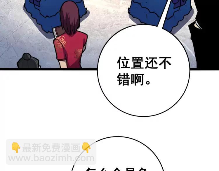 毒手巫醫 - 第250話 象拔蚌(2/3) - 2