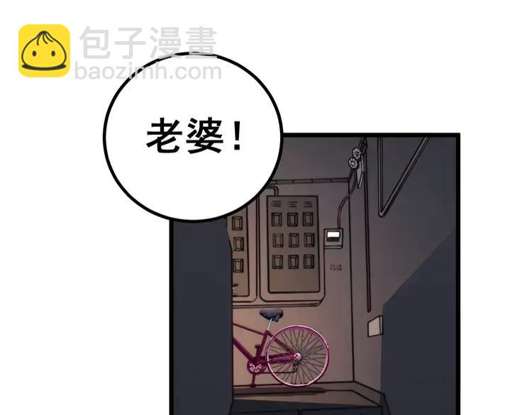 毒手巫醫 - 第254話 嫂子好(1/3) - 4