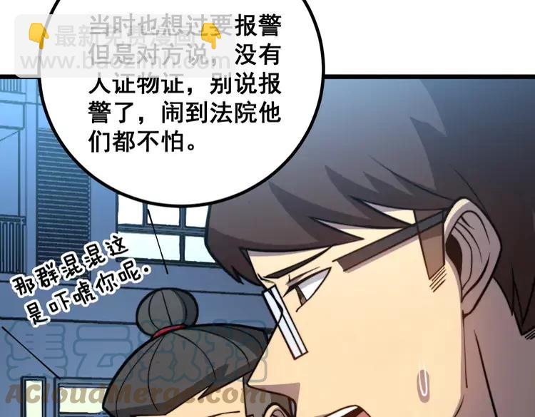 毒手巫醫 - 第254話 嫂子好(2/3) - 7