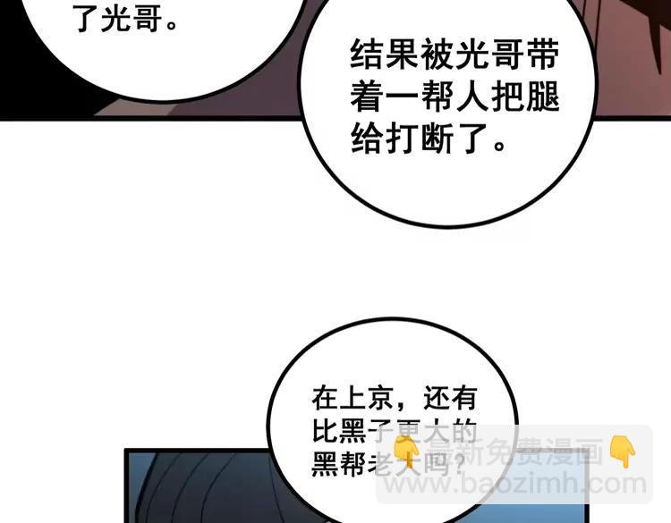 毒手巫醫 - 第254話 嫂子好(2/3) - 4