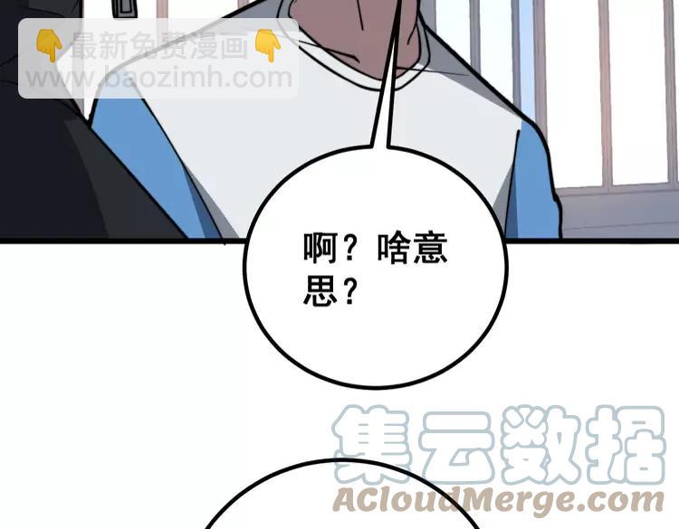 毒手巫醫 - 第254話 嫂子好(2/3) - 7