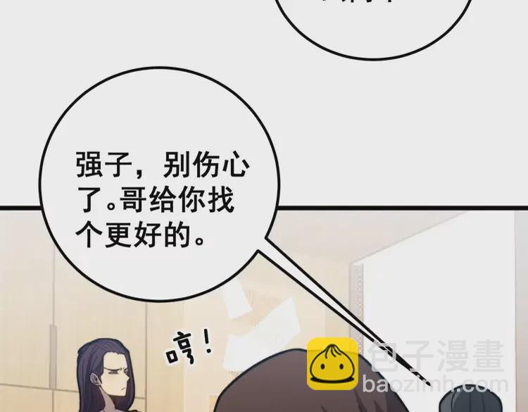 毒手巫医 - 第256话 坦白从宽(1/3) - 5