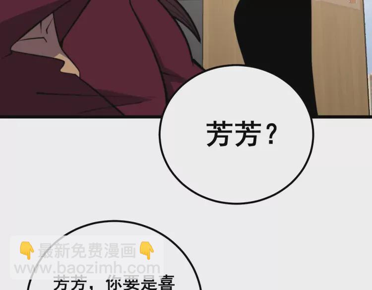 毒手巫醫 - 第256話 坦白從寬(1/3) - 6