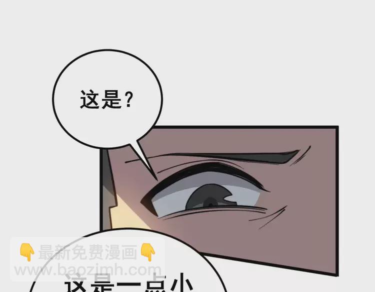 毒手巫醫 - 第256話 坦白從寬(1/3) - 7