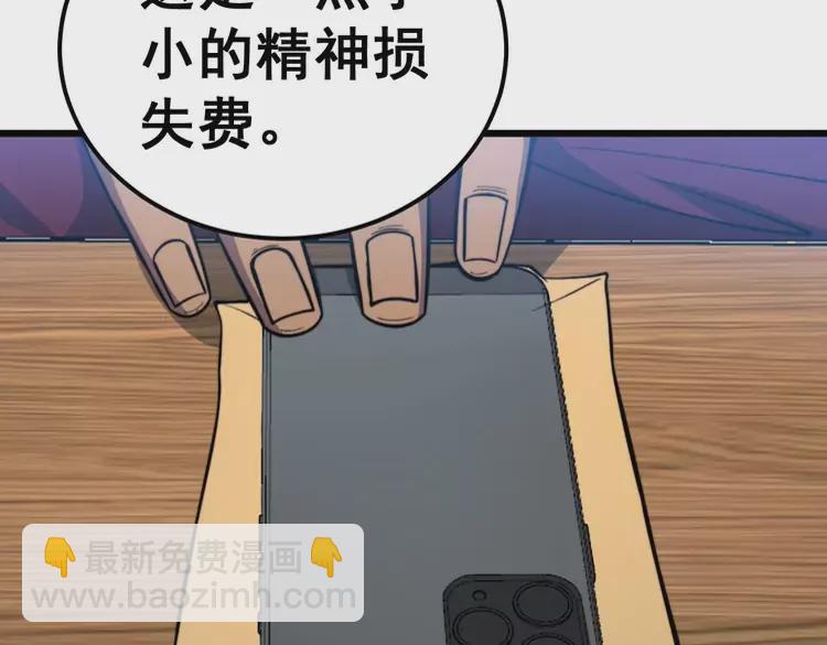 毒手巫醫 - 第256話 坦白從寬(1/3) - 8