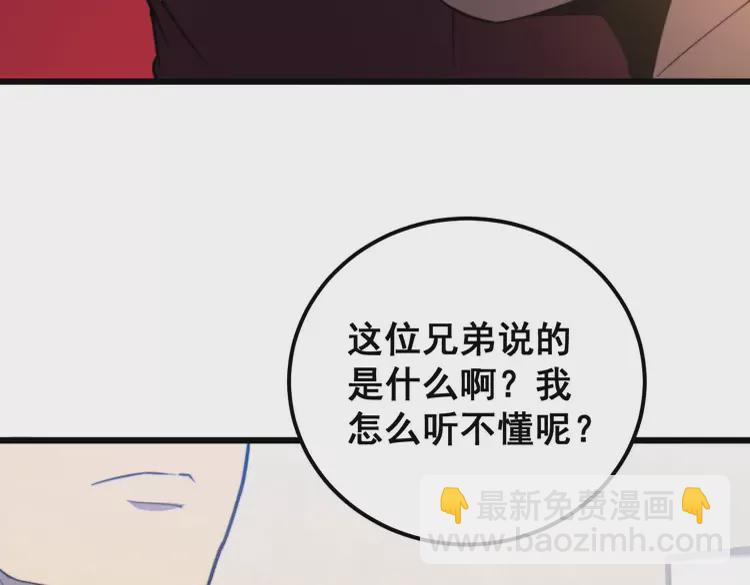 毒手巫医 - 第256话 坦白从宽(1/3) - 7