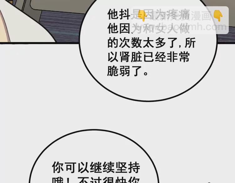 毒手巫醫 - 第256話 坦白從寬(2/3) - 3