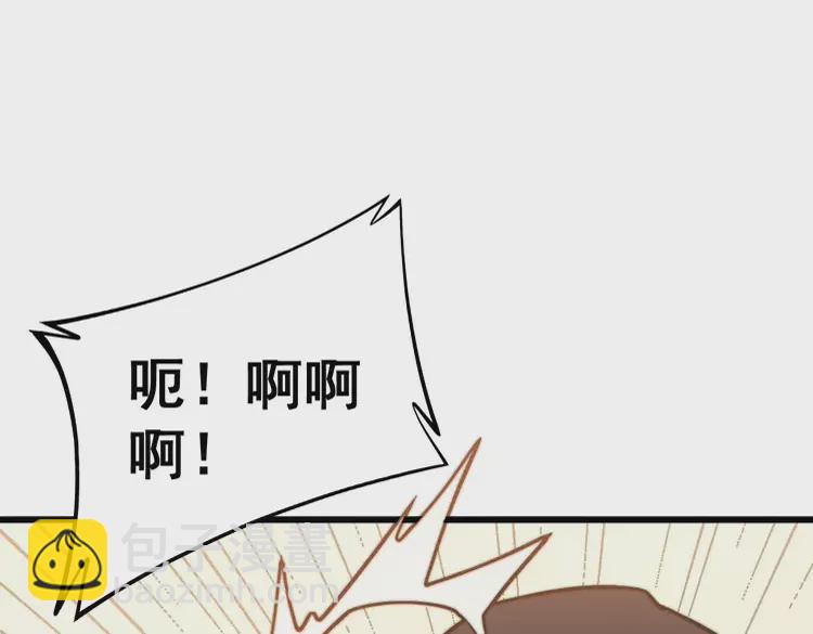 毒手巫醫 - 第258話 正正經經治病(1/3) - 6