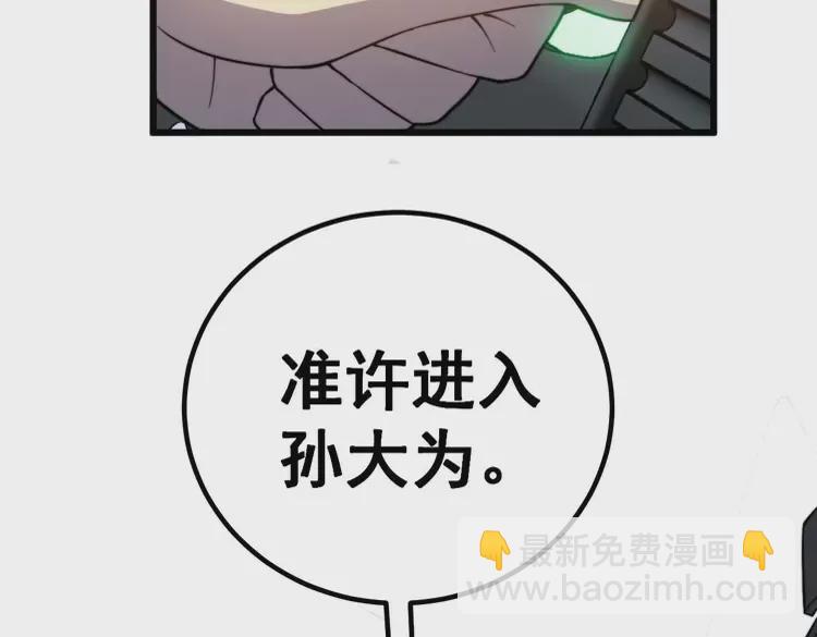 毒手巫医 - 第260话 名声(3/3) - 2