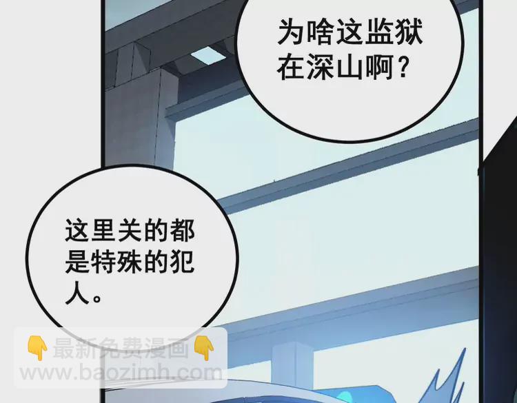 毒手巫醫 - 第260話 名聲(2/3) - 2