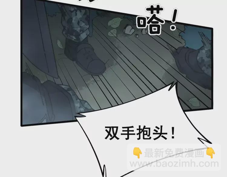 毒手巫醫 - 第260話 名聲(2/3) - 6