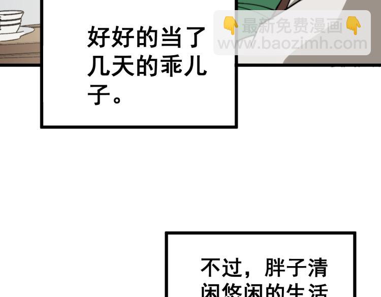 毒手巫醫 - 第264話 惡向膽邊生(1/3) - 7