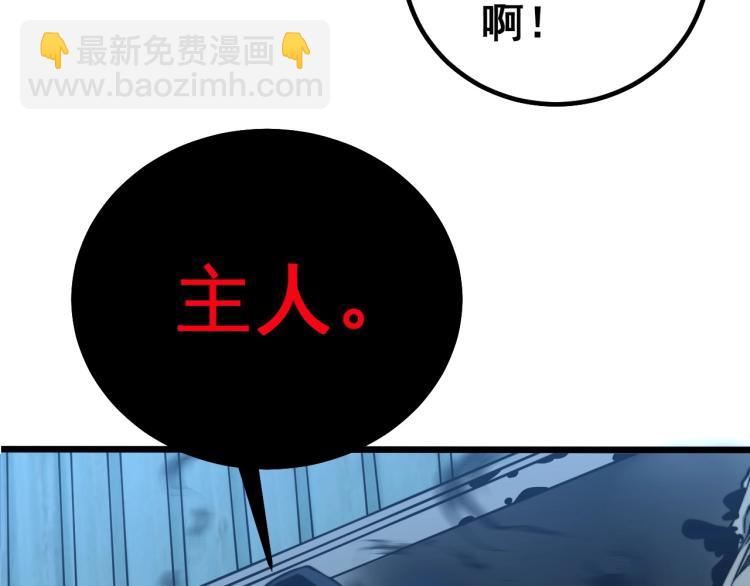 毒手巫醫 - 第264話 惡向膽邊生(1/3) - 1