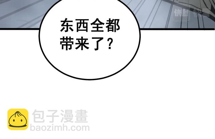 毒手巫醫 - 第264話 惡向膽邊生(1/3) - 5