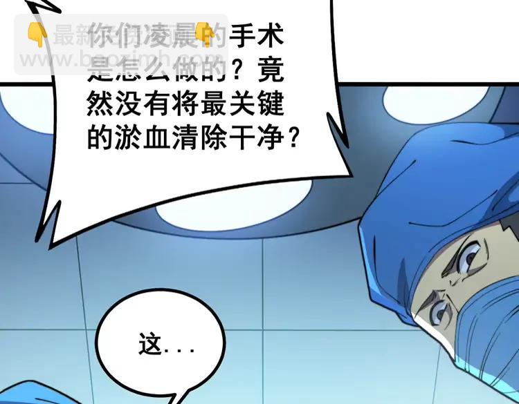 毒手巫醫 - 第266話 四師弟的徒弟(1/3) - 7