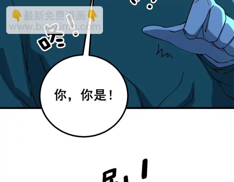 毒手巫醫 - 第266話 四師弟的徒弟(1/3) - 2