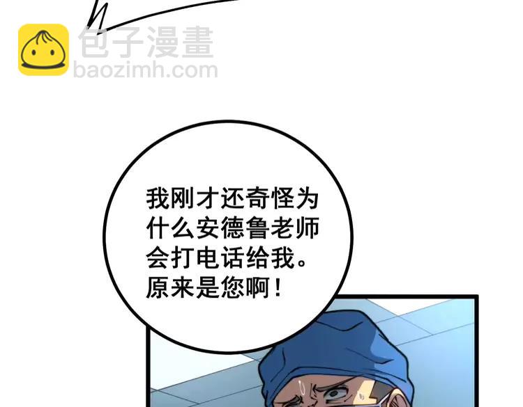 毒手巫醫 - 第266話 四師弟的徒弟(2/3) - 6