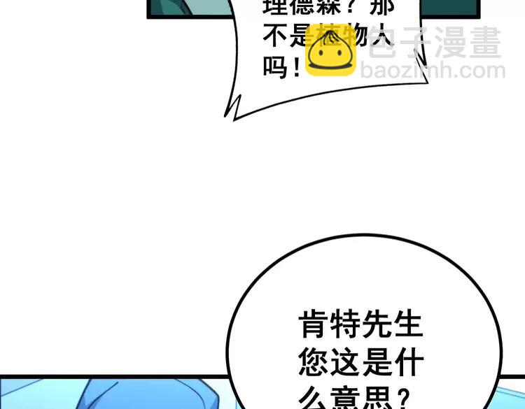 毒手巫醫 - 第266話 四師弟的徒弟(2/3) - 8