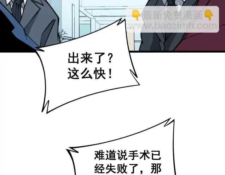 毒手巫醫 - 第266話 四師弟的徒弟(2/3) - 4