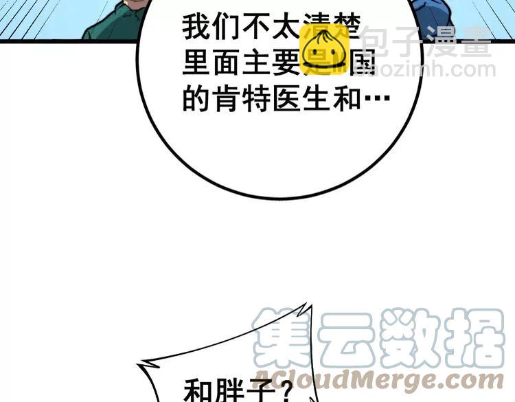 毒手巫醫 - 第266話 四師弟的徒弟(2/3) - 7