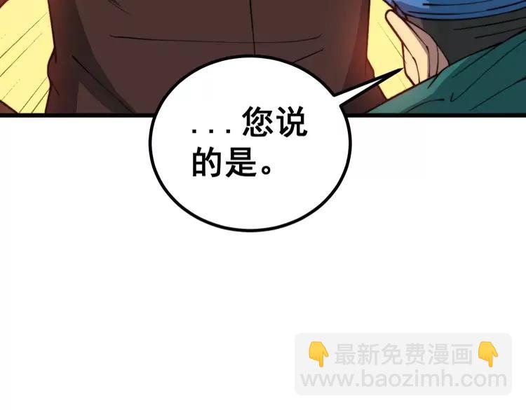 毒手巫醫 - 第266話 四師弟的徒弟(2/3) - 4