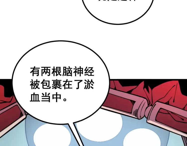 毒手巫醫 - 第266話 四師弟的徒弟(2/3) - 6