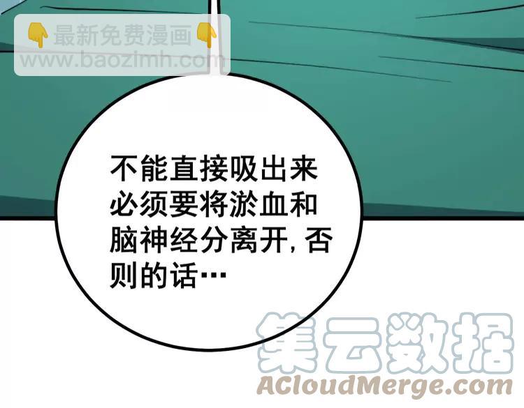 毒手巫醫 - 第266話 四師弟的徒弟(2/3) - 7