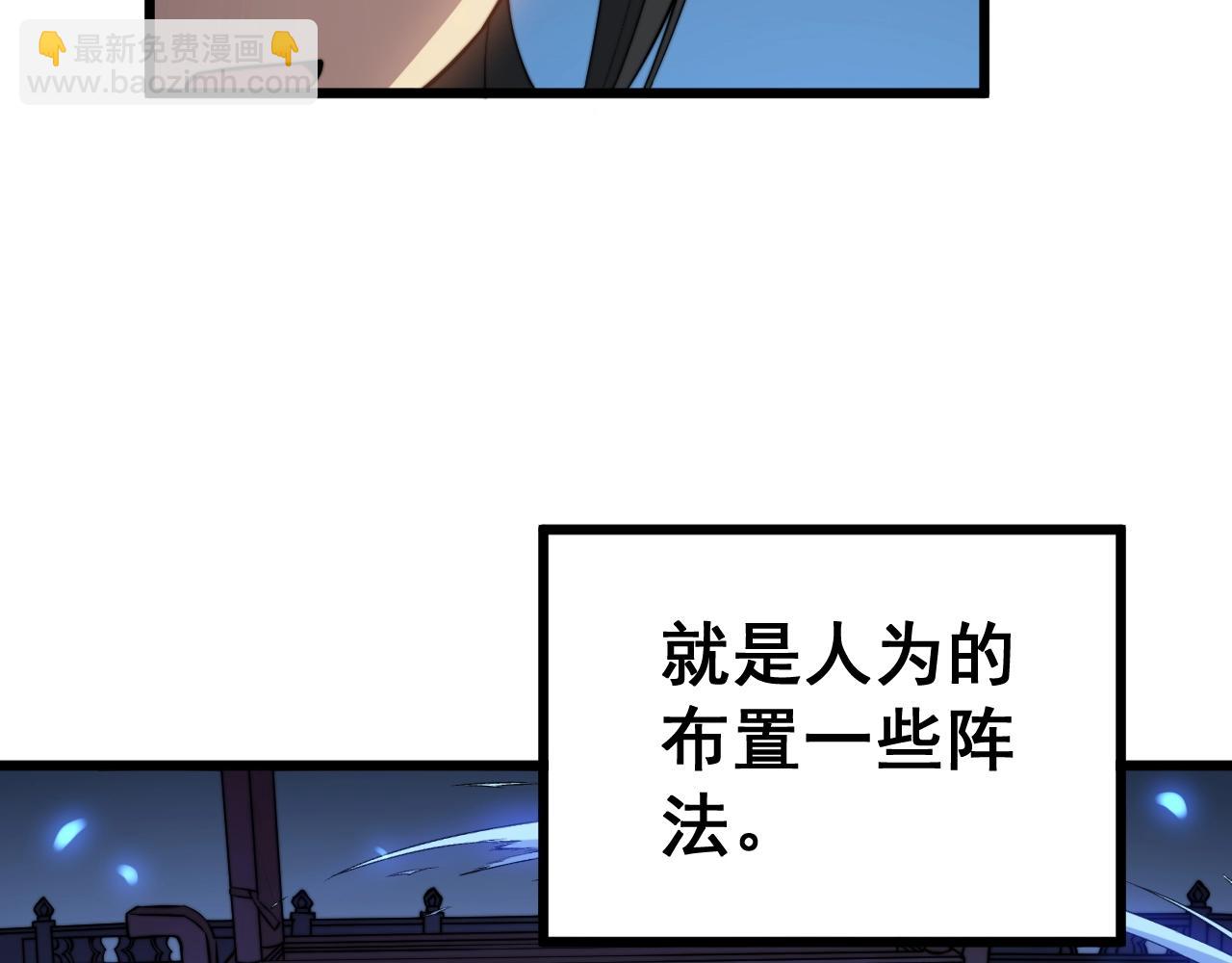 毒手巫醫 - 第268話 金鳳山(1/3) - 8