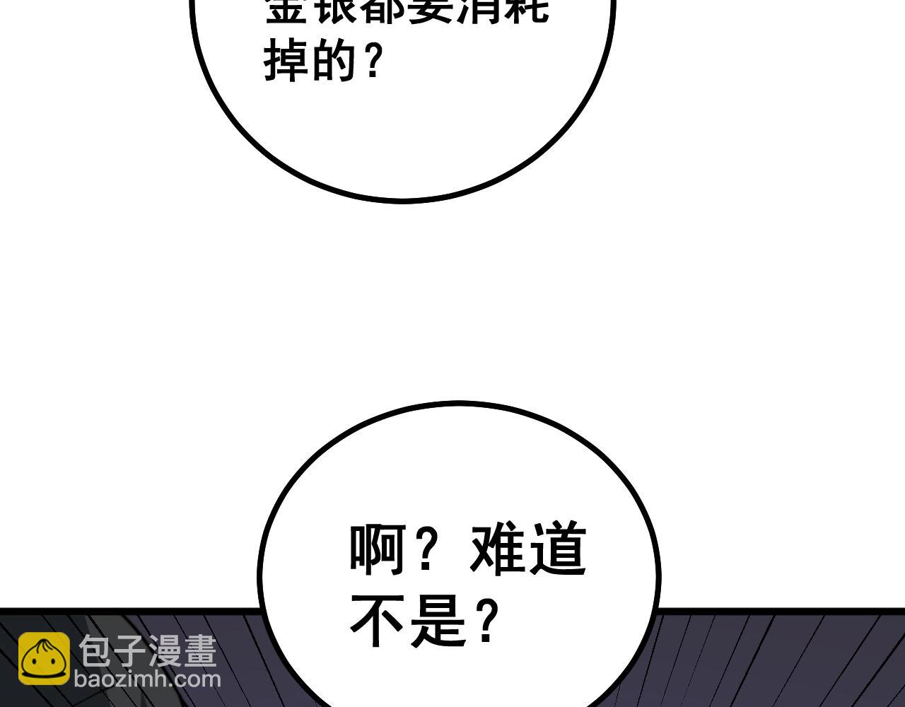 毒手巫醫 - 第268話 金鳳山(1/3) - 1