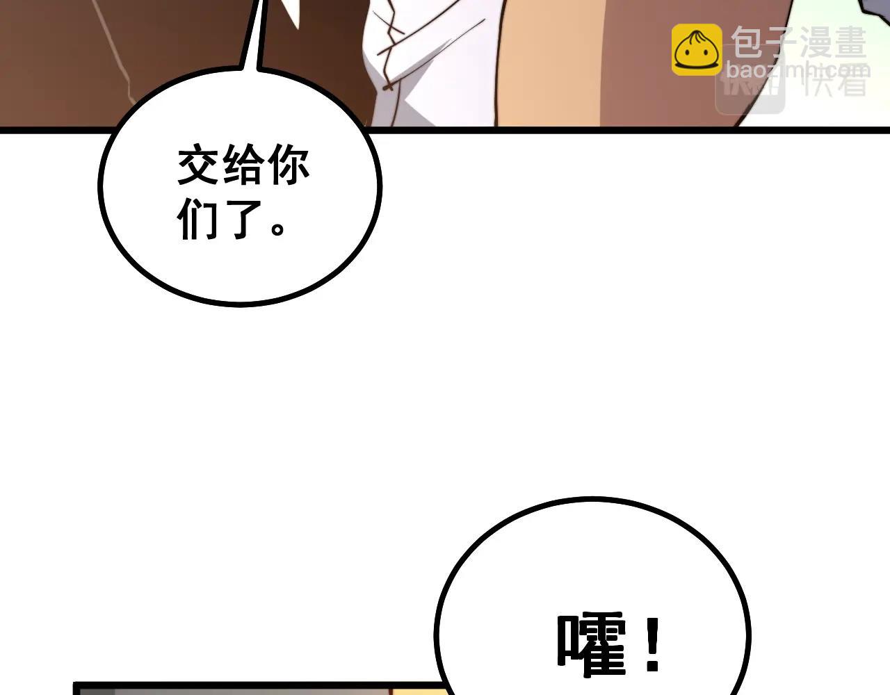 毒手巫醫 - 第270話 不要臉(3/3) - 3