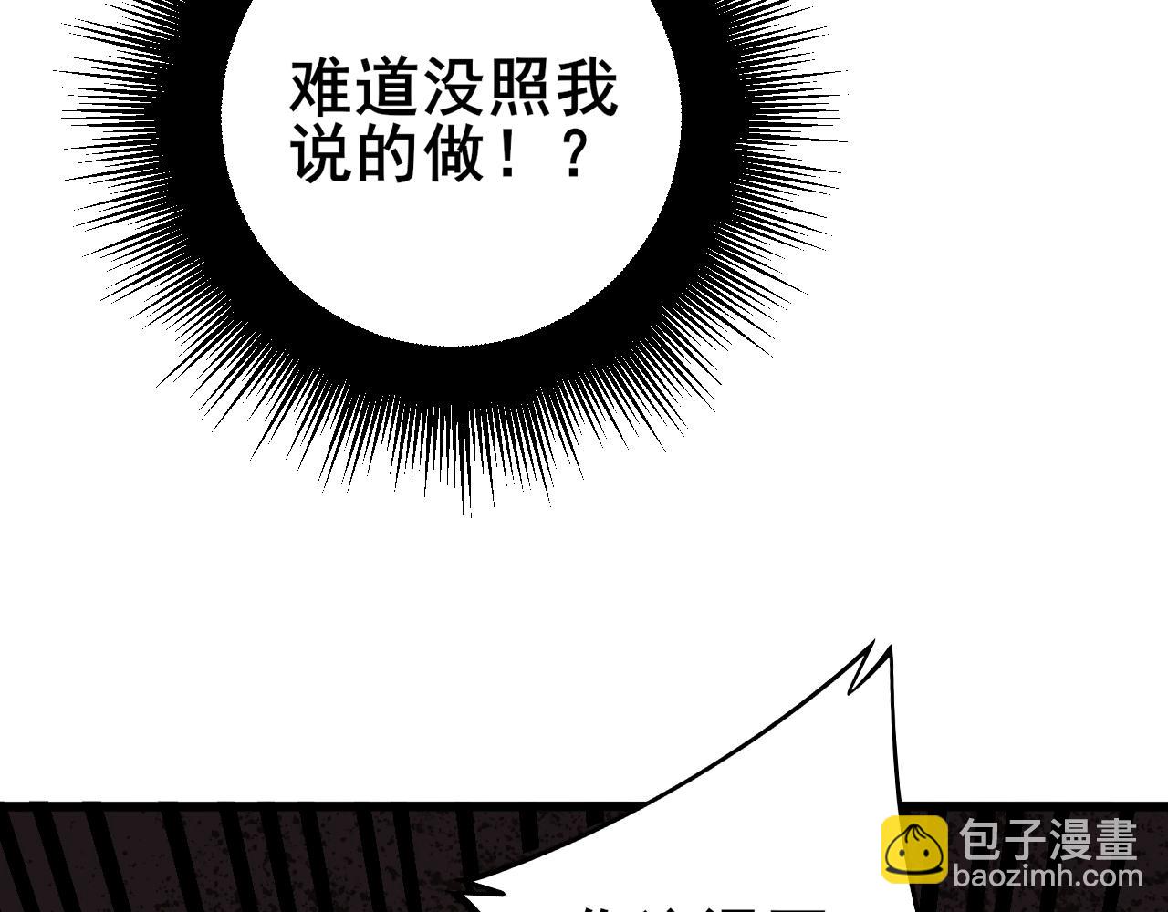 毒手巫醫 - 第270話 不要臉(1/3) - 8