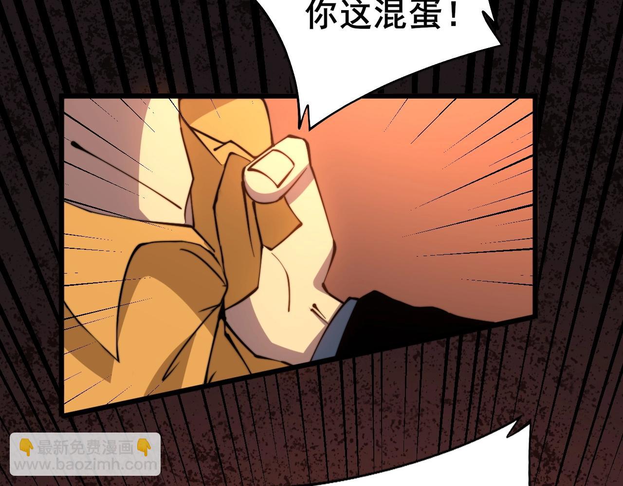 毒手巫醫 - 第270話 不要臉(1/3) - 1