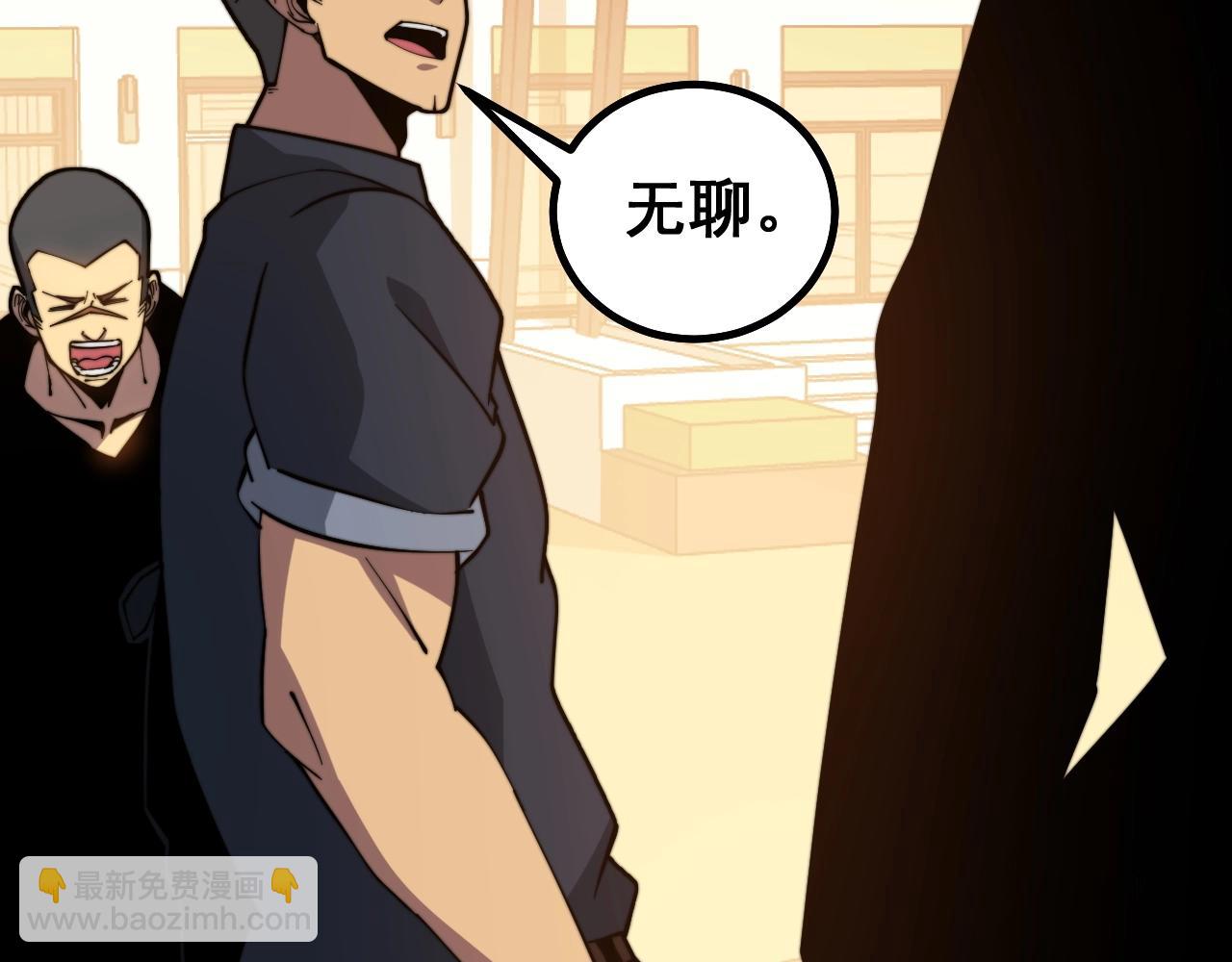 毒手巫醫 - 第270話 不要臉(1/3) - 6