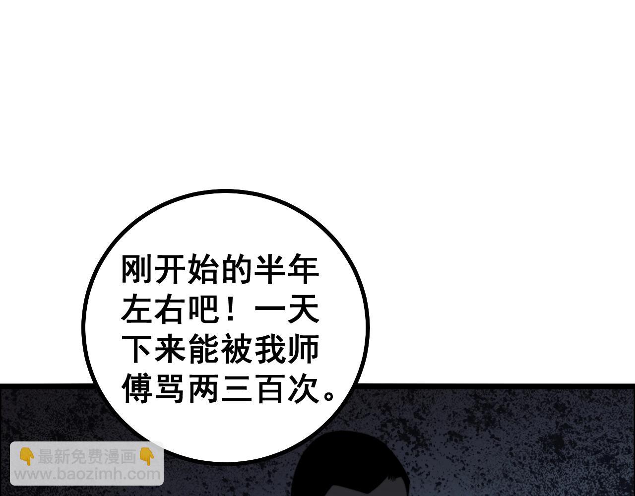 毒手巫醫 - 第270話 不要臉(1/3) - 8