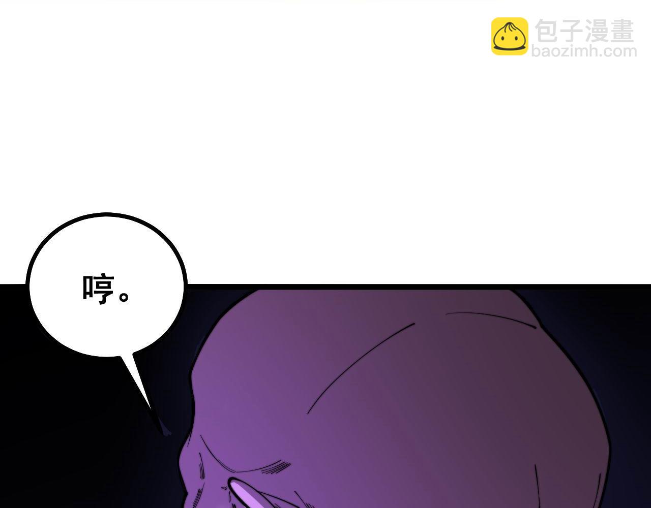 毒手巫醫 - 第276 巫戰師(1/3) - 3