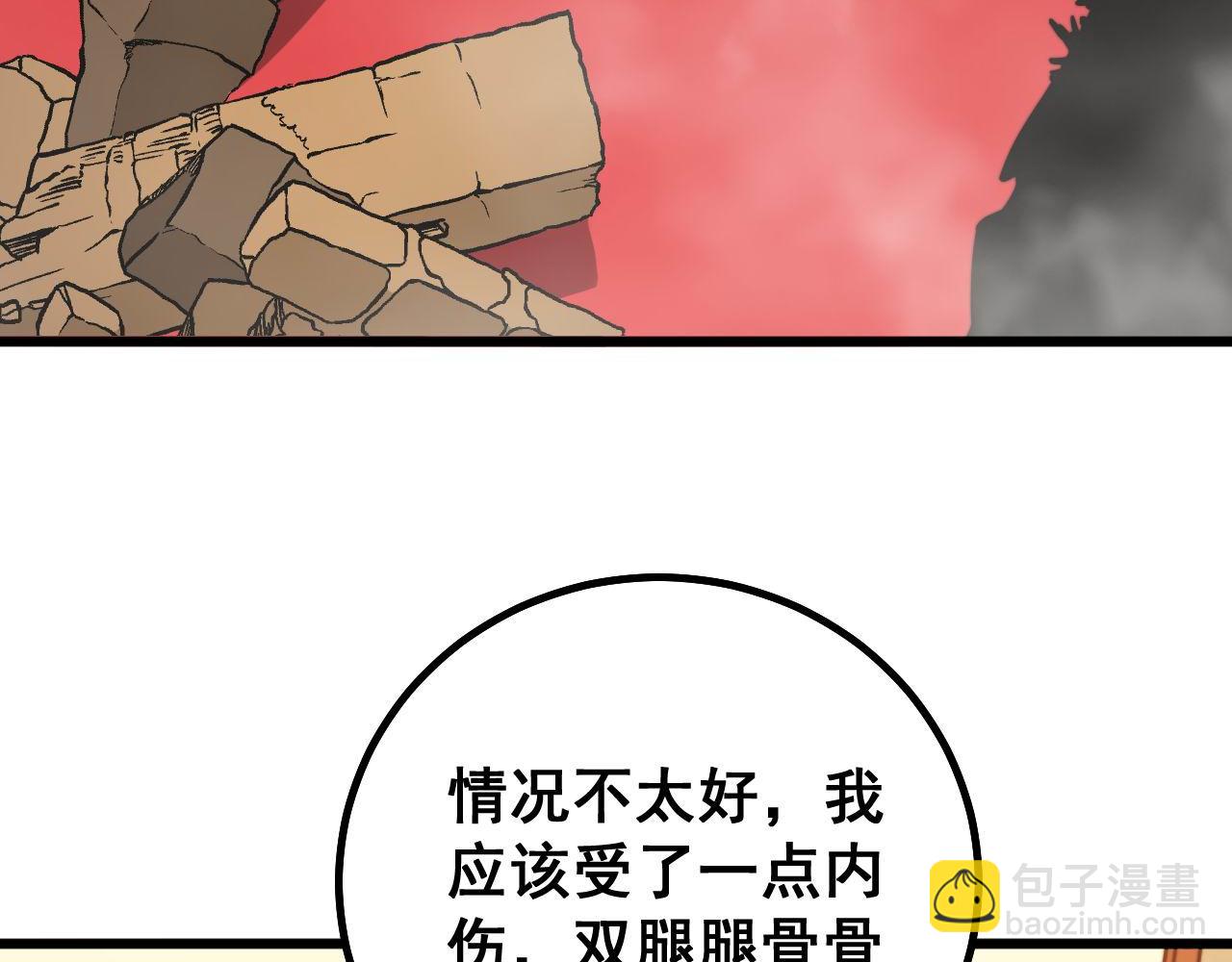 毒手巫醫 - 第276 巫戰師(1/3) - 7