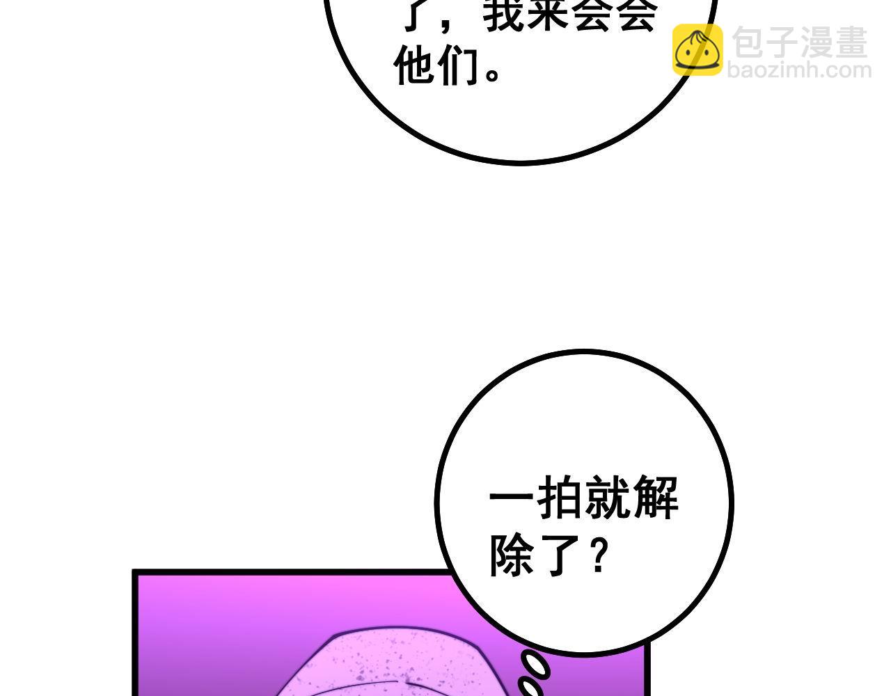 毒手巫醫 - 第276 巫戰師(2/3) - 6