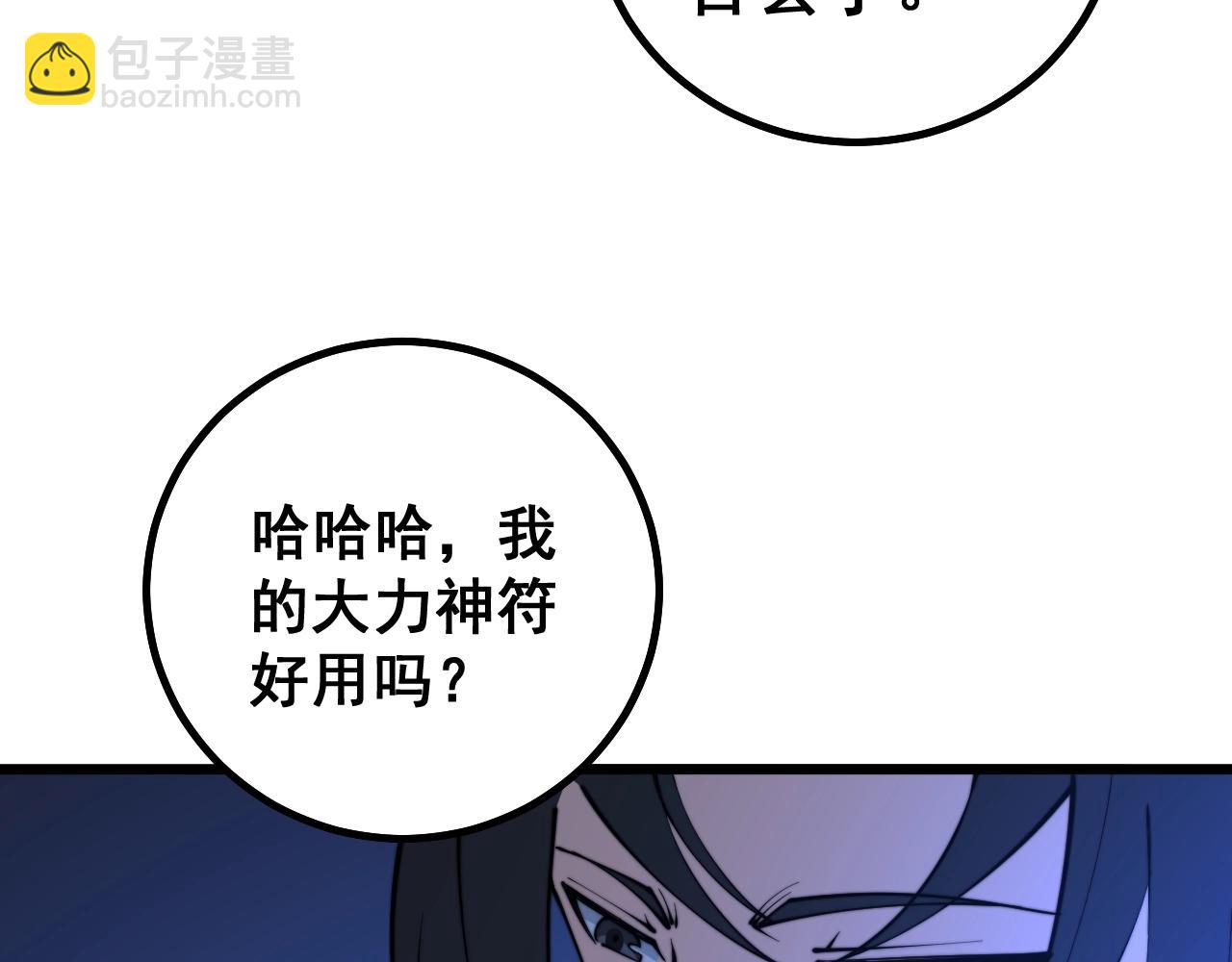 毒手巫醫 - 第278話 重回金鳳山(1/3) - 2