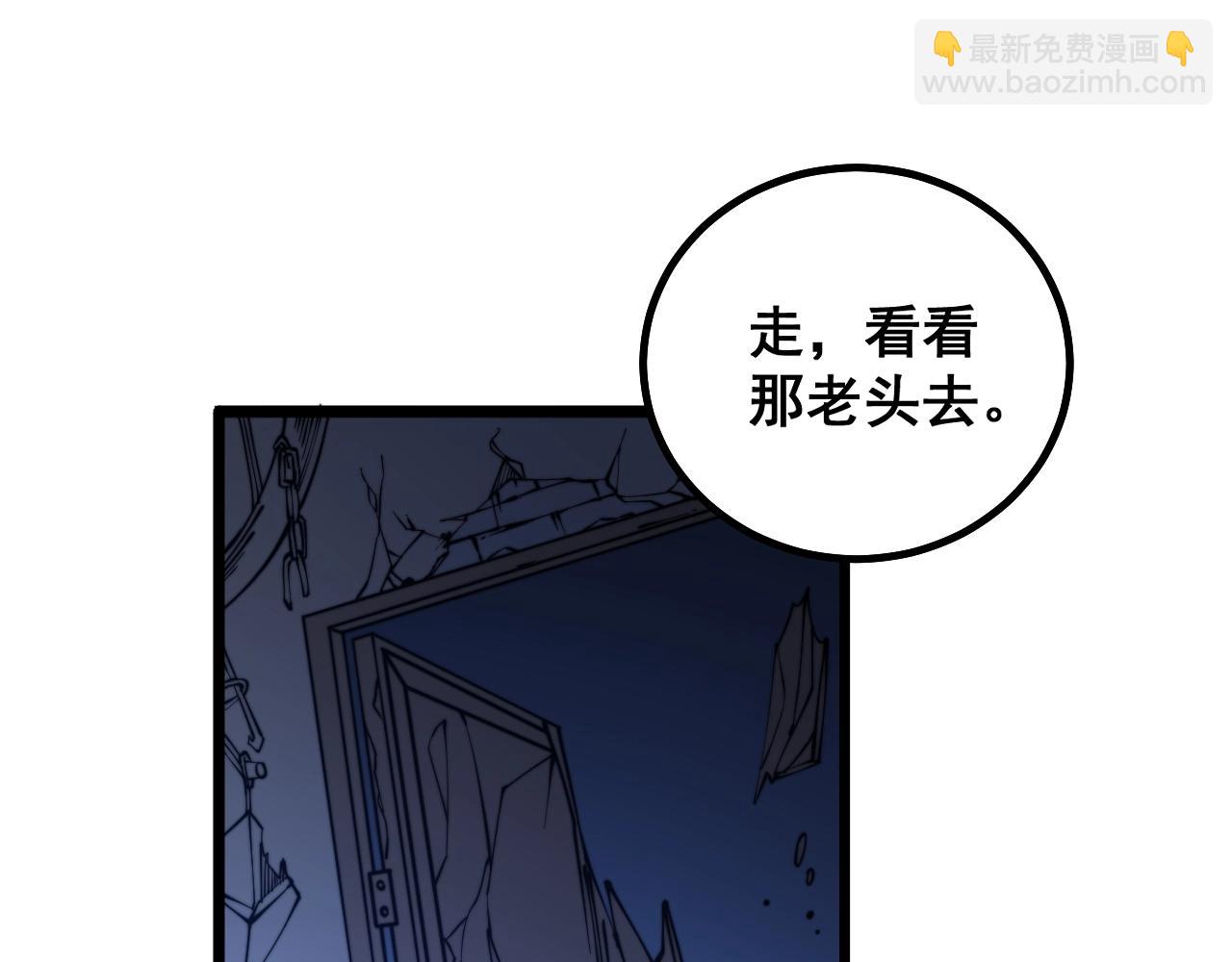 毒手巫医 - 第278话 重回金凤山(1/3) - 4