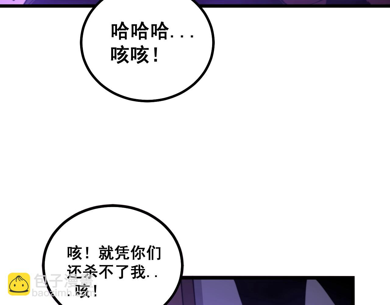 毒手巫醫 - 第278話 重回金鳳山(1/3) - 4