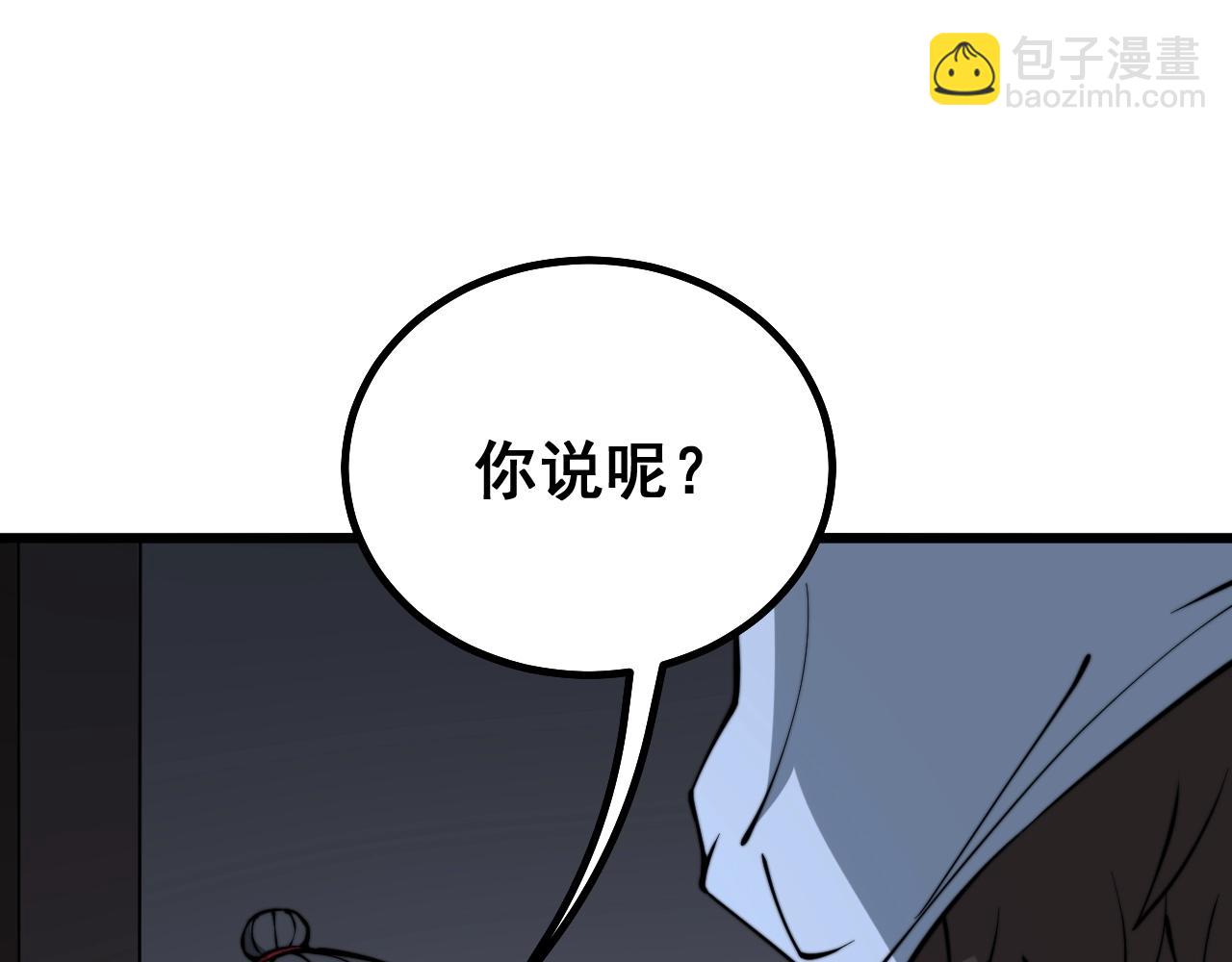 毒手巫醫 - 第278話 重回金鳳山(2/3) - 3