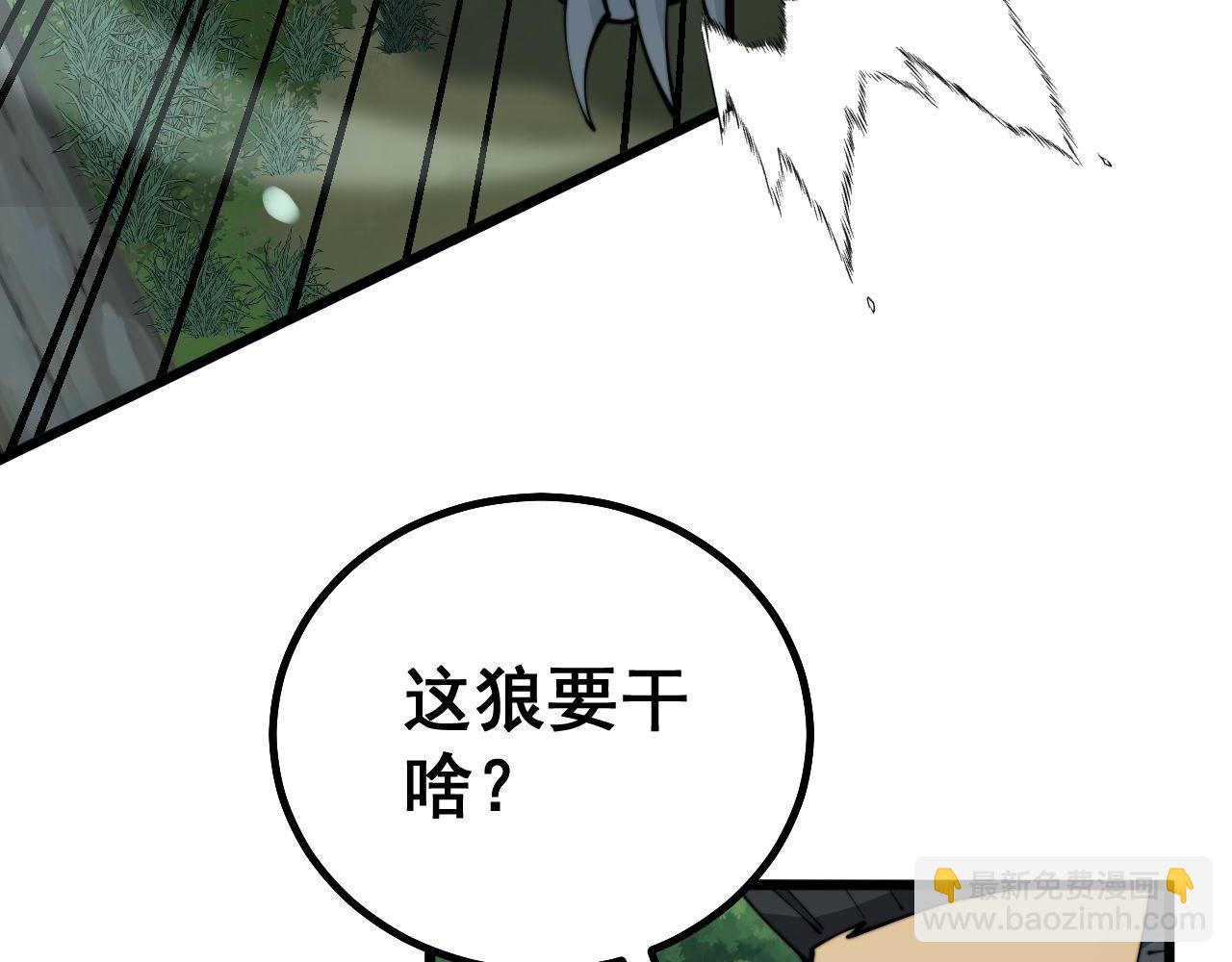 毒手巫醫 - 第280話 狼王山(1/3) - 6