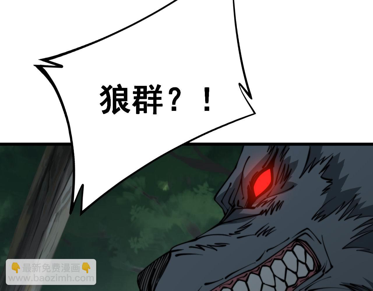 毒手巫醫 - 第280話 狼王山(1/3) - 6