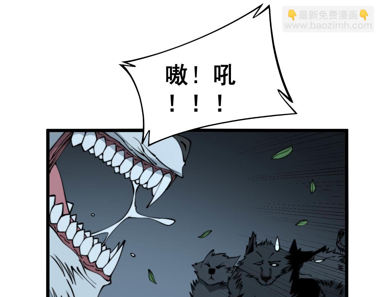 毒手巫醫 - 第280話 狼王山(1/3) - 4