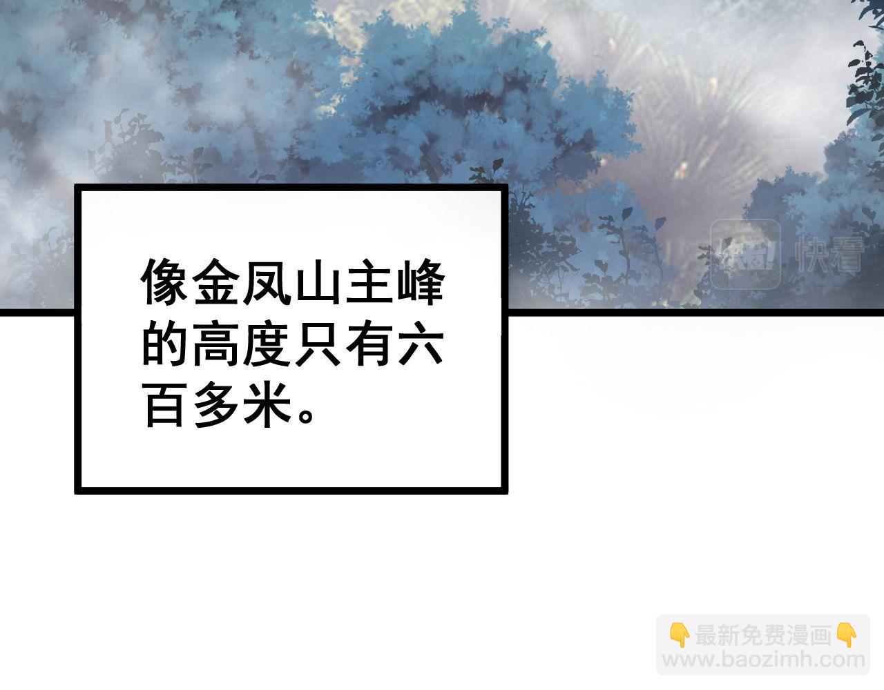 毒手巫醫 - 第280話 狼王山(2/3) - 3