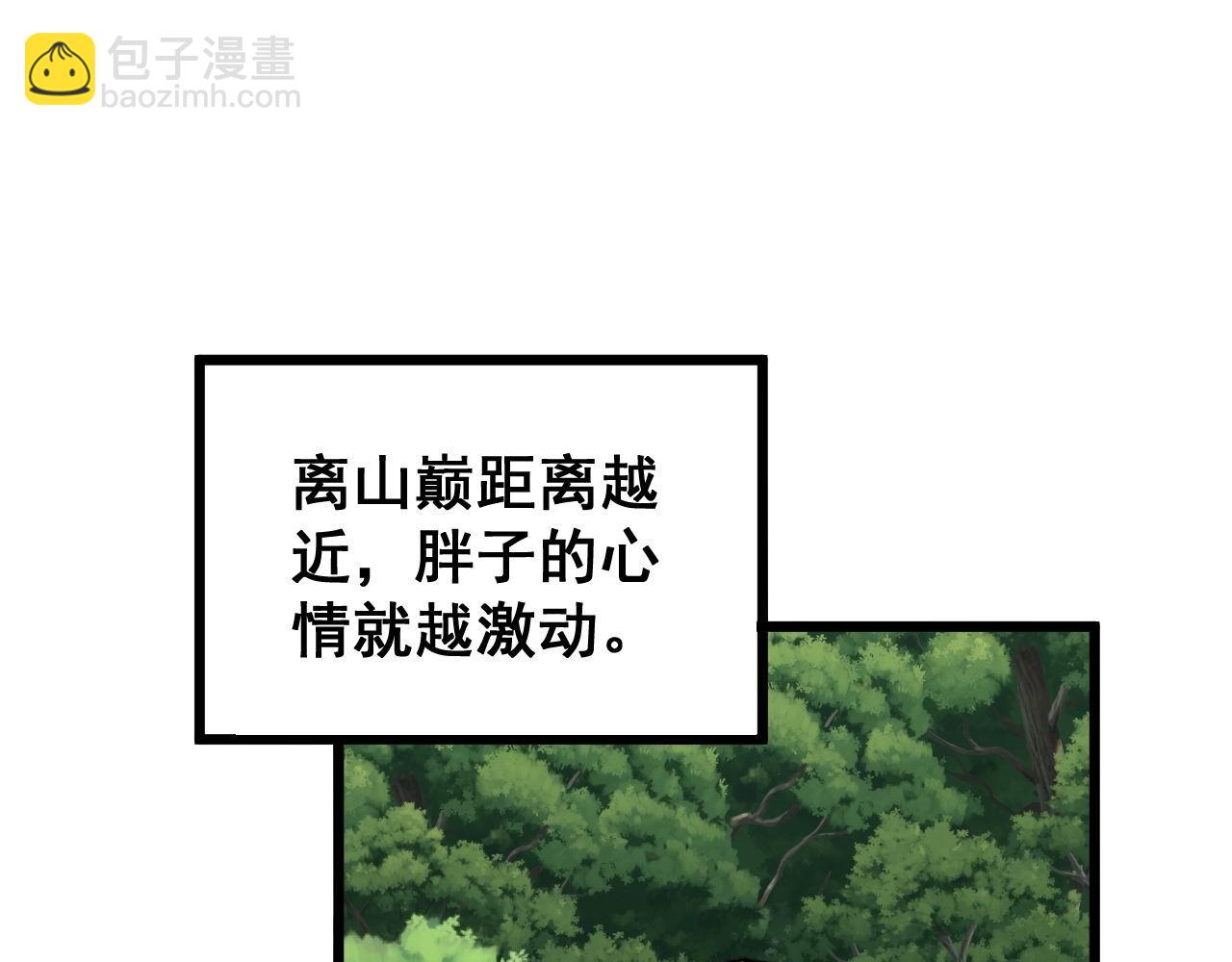 毒手巫醫 - 第280話 狼王山(2/3) - 4