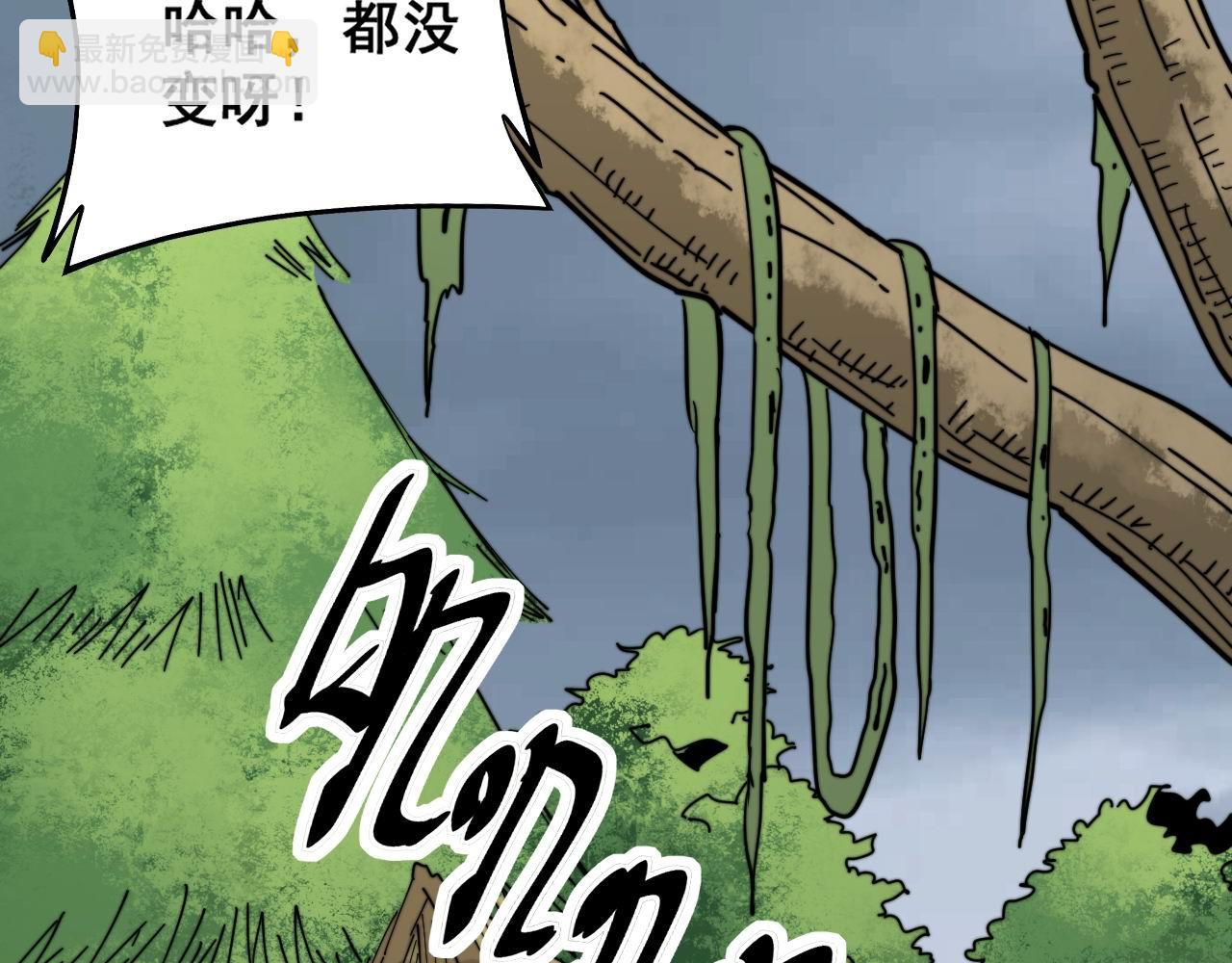 毒手巫医 - 第280话 狼王山(2/3) - 6