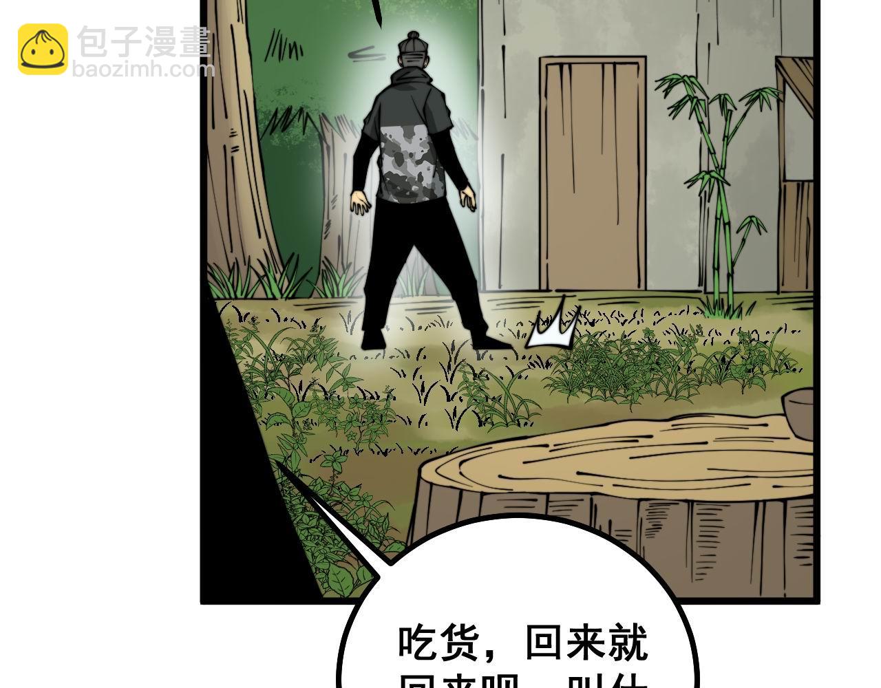 毒手巫醫 - 第280話 狼王山(2/3) - 7